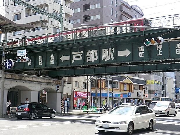京急線「戸部」駅（約1,120m・徒歩14分）