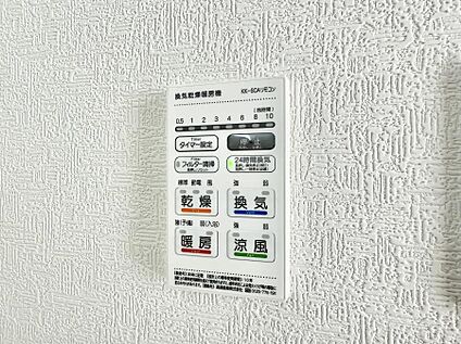 浴室換気暖房乾燥機