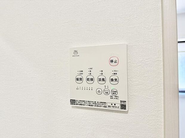 【浴室換気暖房乾燥機】■冬でも温かく、快適乾燥機能で湿気対策もバッチリ