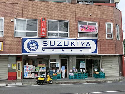 スズキヤ東逗子店 2200m(28分)