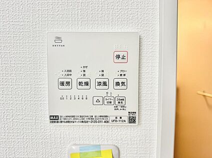 浴室換気暖房乾燥機