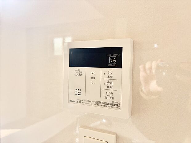 【その他設備】■家族の入浴時間がバラバラでも、いつでも温かいお風呂に入れます。