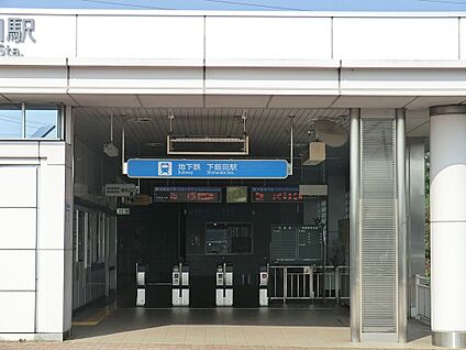 横浜ブルーライン「下飯田」駅 1360m(17分)