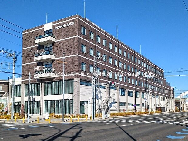 ゆめが丘総合病院（約1,600m・徒歩20分）