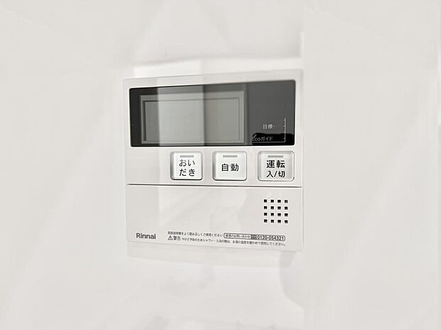 【追い炊き機能付浴室】■家族の入浴時間がバラバラでも、いつでも温かいお風呂に入れます。