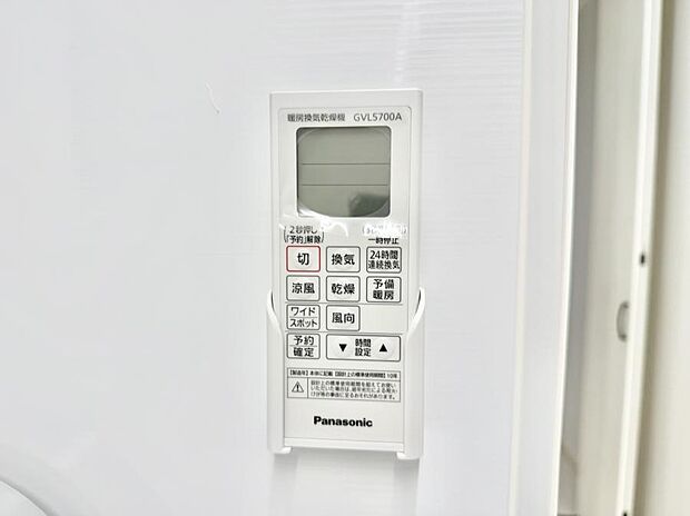 【浴室換気暖房乾燥機】■冬でも温かく、快適乾燥機能で湿気対策もバッチリ