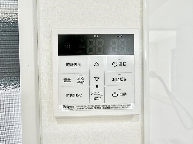 【追い炊き機能付浴室】■家族の入浴時間がバラバラでも、いつでも温かいお風呂に入れます。
