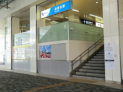 相鉄線「海老名」駅 2100m(27分)