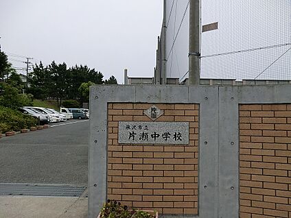 藤沢市立片瀬中学校 1800m(23分)