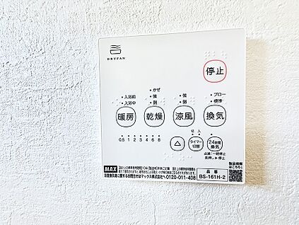 浴室換気暖房乾燥機