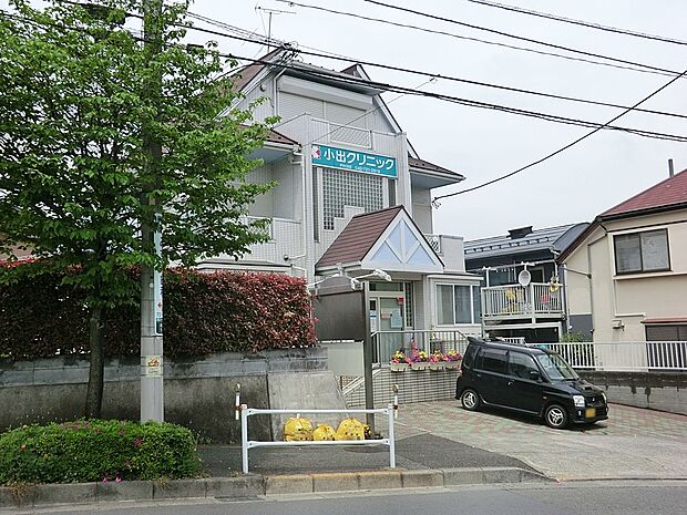 小出クリニック(約700m・徒歩9分)