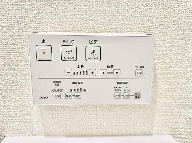 【シャワートイレ】■温水洗浄で快適、清潔感が保たれるシャワートイレ