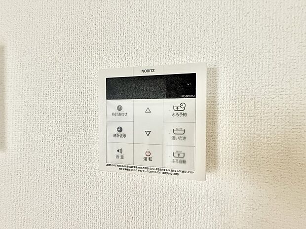 【追い炊き機能付浴室】■家族の入浴時間がバラバラでも、いつでも温かいお風呂に入れます。
