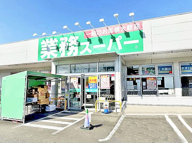 業務スーパー綾瀬中央店（約160m・徒歩2分）