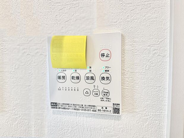 【浴室換気暖房乾燥機】■冬でも温かく、快適乾燥機能で湿気対策もバッチリ