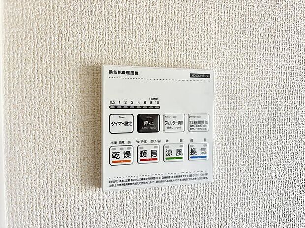 【浴室換気暖房乾燥機】■浴室をすぐに暖かく湿気も取り除けて便利