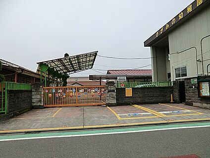 認定こども園相模野幼稚園 700m(9分)