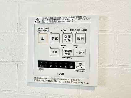 浴室換気暖房乾燥機