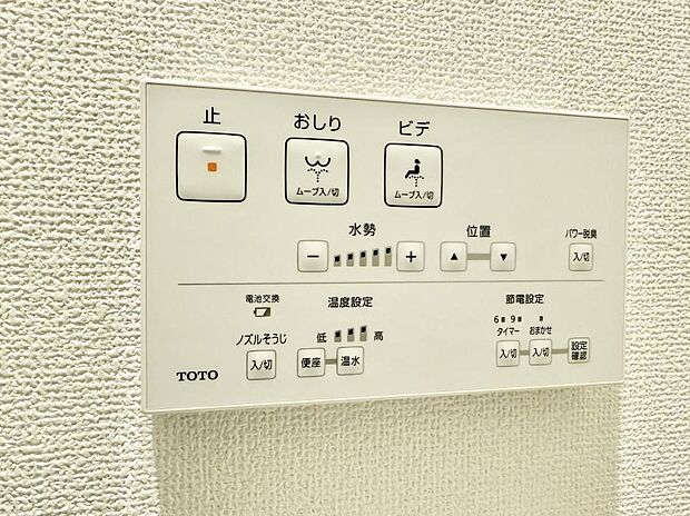 【シャワートイレ】■温水洗浄で快適、清潔感が保たれるシャワートイレ