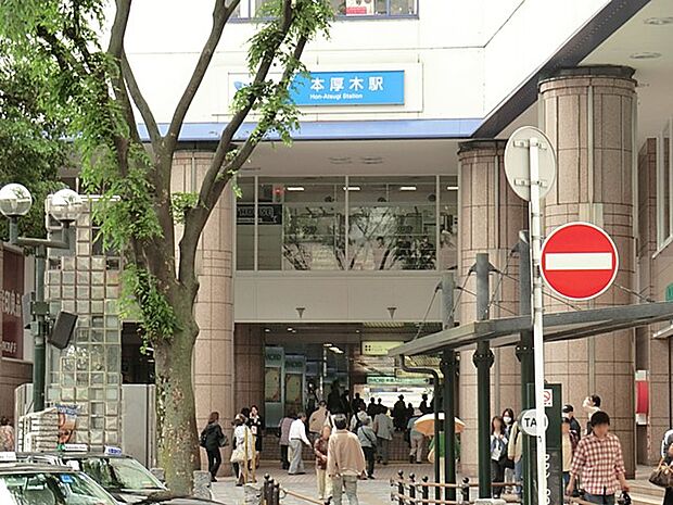 小田急小田原線「本厚木」駅（約1,500m・徒歩19分）
