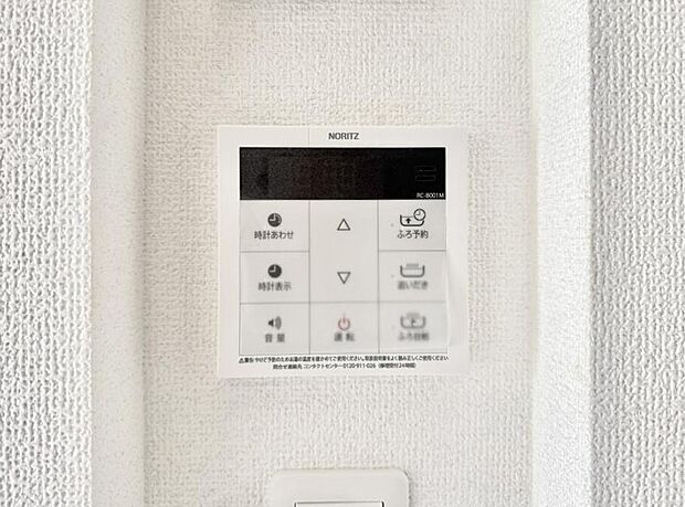 【追い炊き機能付浴室】■家族の入浴時間がバラバラでも、いつでも温かいお風呂に入れます。