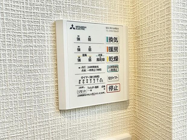 【浴室換気暖房乾燥機】■冬でも温かく、快適乾燥機能で湿気対策もバッチリ