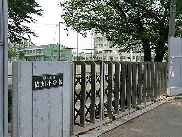 厚木市立依知小学校(約650m・徒歩9分)