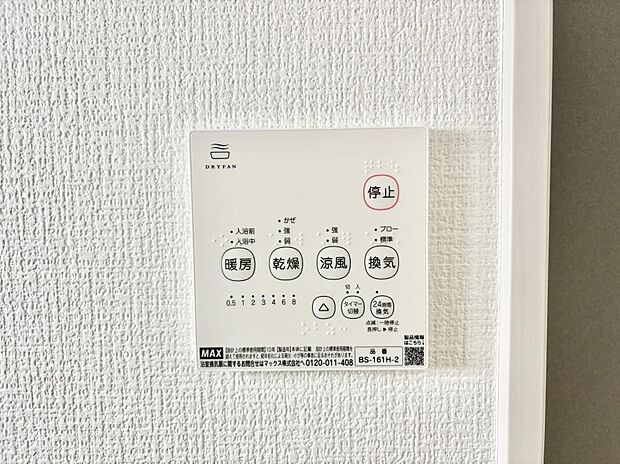 【浴室換気暖房乾燥機】■冬でも温かく、快適乾燥機能で湿気対策もバッチリ