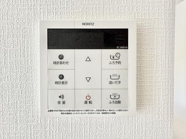 【追い炊き機能付浴室】■家族の入浴時間がバラバラでも、いつでも温かいお風呂に入れます。