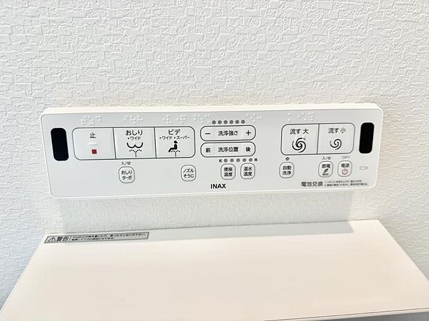 【シャワートイレ】■温水洗浄で快適、清潔感が保たれるシャワートイレ