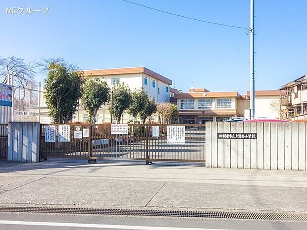 相模原市立上溝南小学校(約1,040m・徒歩13分)