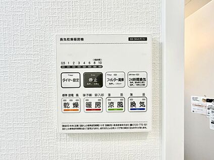 浴室換気暖房乾燥機