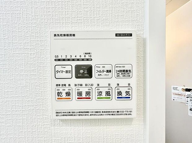 【浴室換気暖房乾燥機】■冬でも温かく、快適乾燥機能で湿気対策もバッチリ