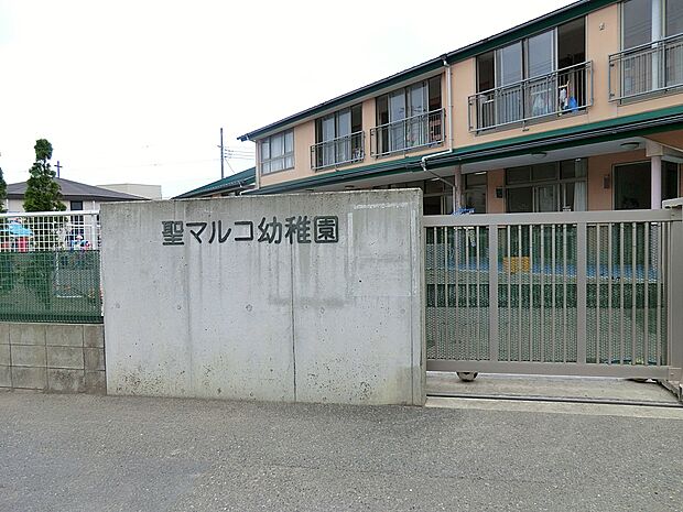聖マルコ幼稚園(約1,500m・徒歩19分)