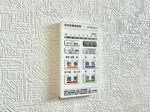 【浴室換気暖房乾燥機】■冬でも温かく、快適乾燥機能で湿気対策もバッチリ
