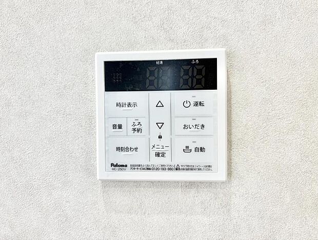 【追い炊き機能付浴室】■家族の入浴時間がバラバラでも、いつでも温かいお風呂に入れます。