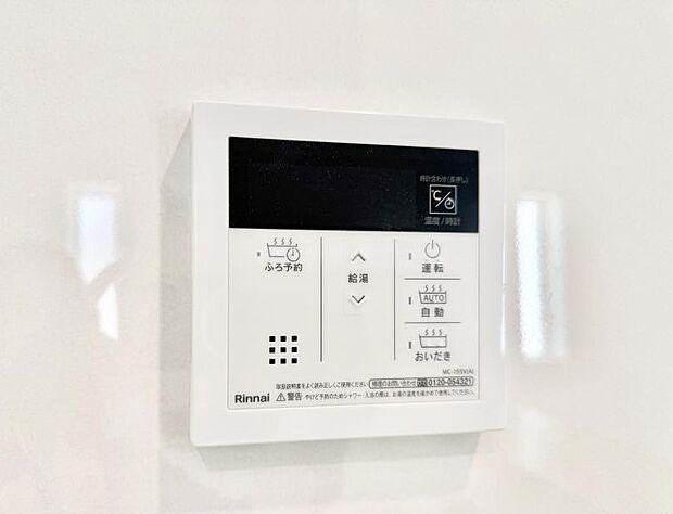 【追い炊き機能付浴室】■家族の入浴時間がバラバラでも、いつでも温かいお風呂に入れます。