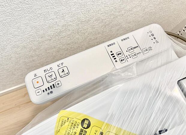 【シャワートイレ】■温水洗浄で快適、清潔感が保たれるシャワートイレ
