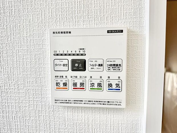 【浴室換気暖房乾燥機】■冬でも温かく、快適乾燥機能で湿気対策もバッチリ