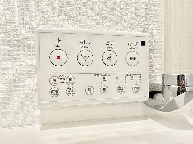 【シャワートイレ】■温水洗浄で快適、清潔感が保たれるシャワートイレ