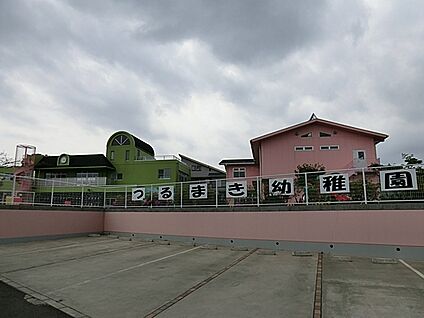 つるまき幼稚園 600m(8分)