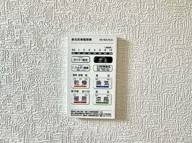 【浴室換気暖房乾燥機】■冬でも温かく、快適乾燥機能で湿気対策もバッチリ