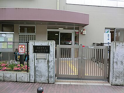 相模原市立田名保育園 500m(7分)