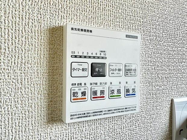 【浴室換気暖房乾燥機】■冬でも温かく、快適乾燥機能で湿気対策もバッチリ