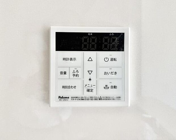 【追い炊き機能付浴室】■家族の入浴時間がバラバラでも、いつでも温かいお風呂に入れます。