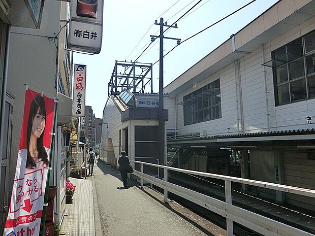 相模鉄道本線「西谷」駅(約1,360m・徒歩17分)