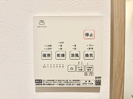浴室換気暖房乾燥機