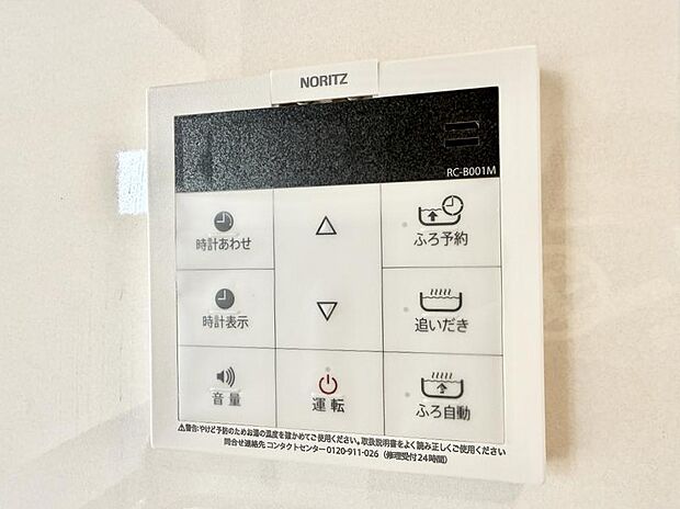 【追い炊き機能付浴室】■家族の入浴時間がバラバラでも、いつでも温かいお風呂に入れます。