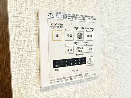 浴室換気暖房乾燥機