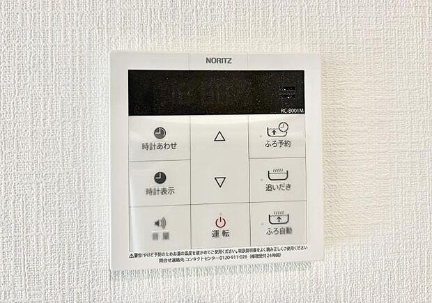 【追い炊き機能付浴室】■お風呂で読書や半身浴をするなど、入浴時間が長い方にも嬉しい機能です。